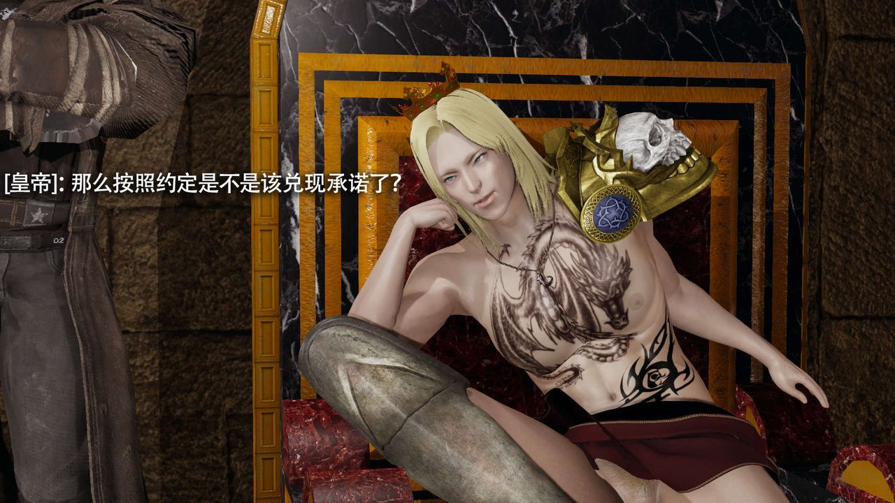 [3D]魔导世界第29話