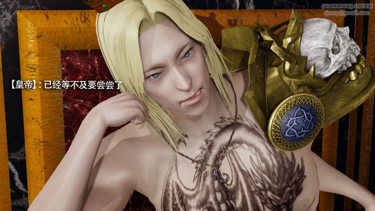 [3D]魔導世界第29話