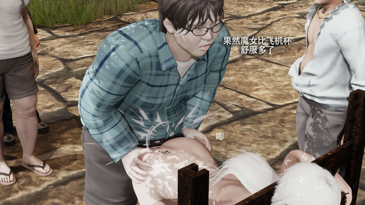 [3D]魔导世界第30話