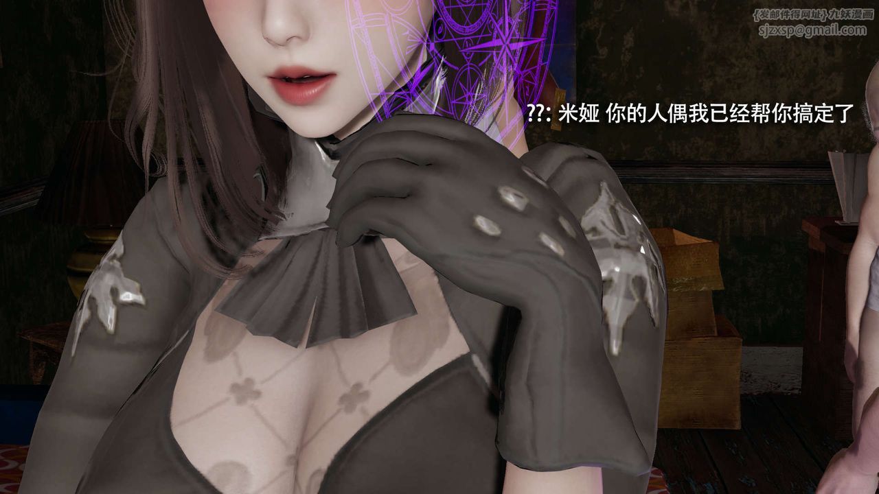 [3D]魔导世界第30話