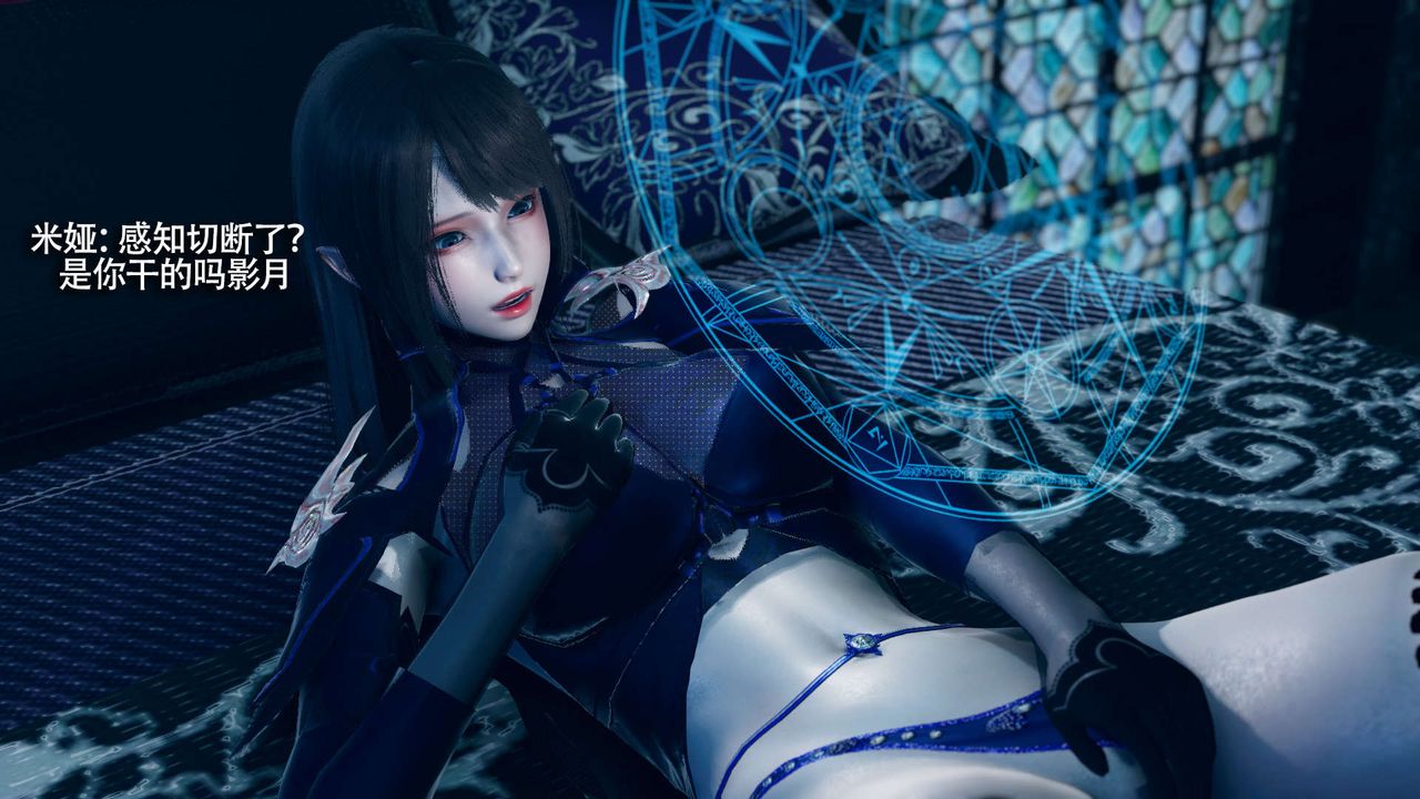 [3D]魔導世界第30話