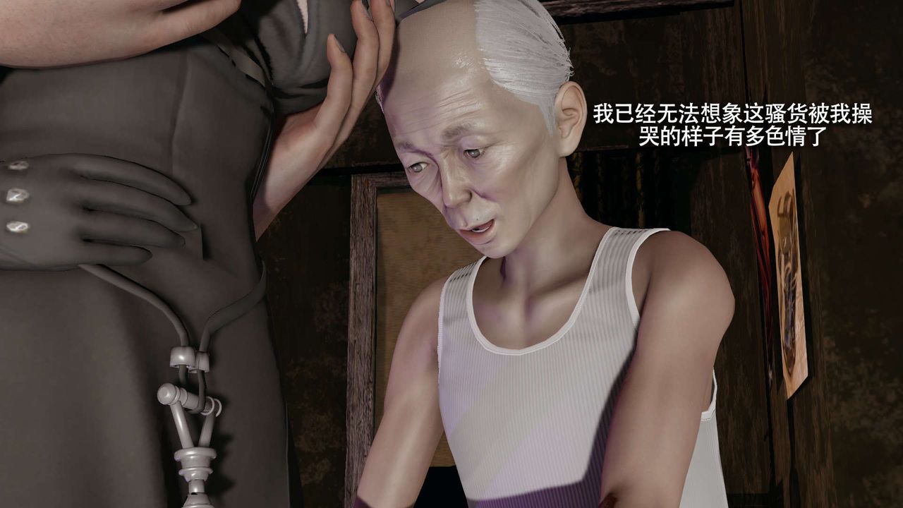 [3D]魔导世界第30話