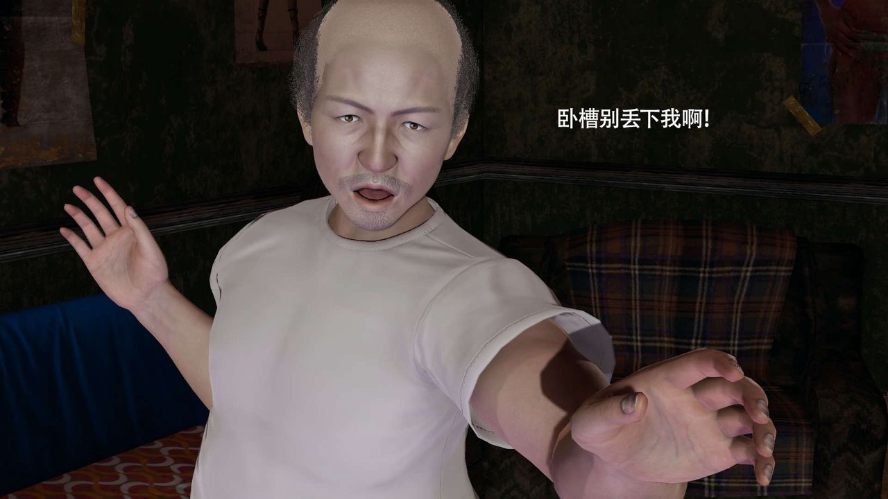 [3D]魔導世界第30話