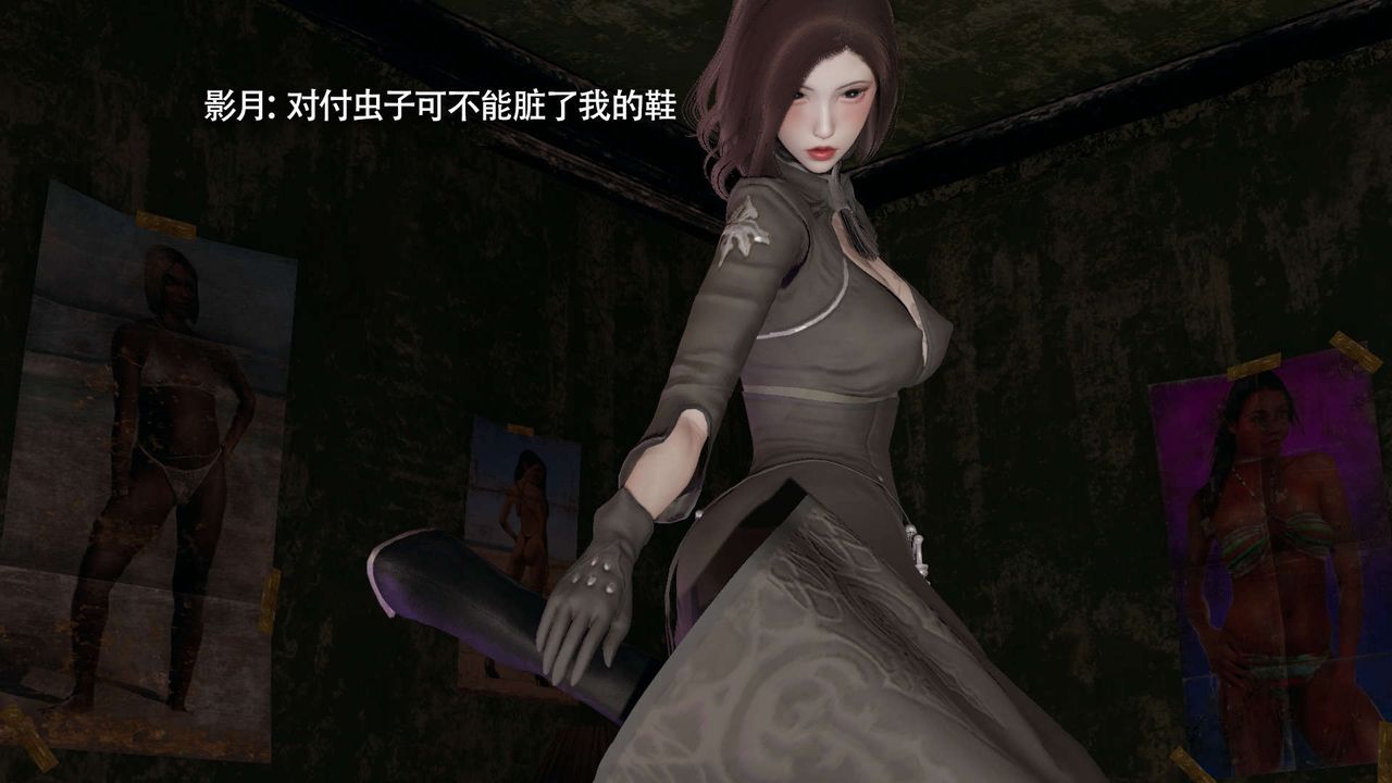 [3D]魔導世界第30話