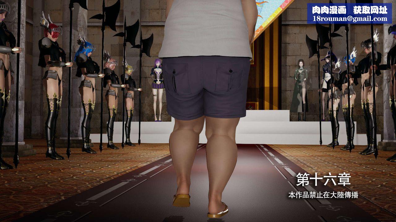 [3D]魔导世界第31話