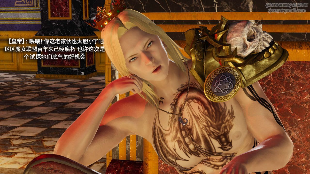 [3D]魔导世界第31話