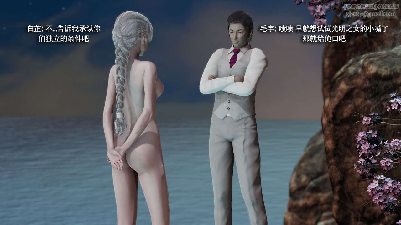 [3D]魔导世界第31話