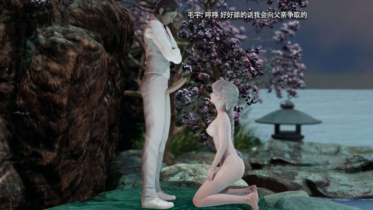 [3D]魔導世界第31話