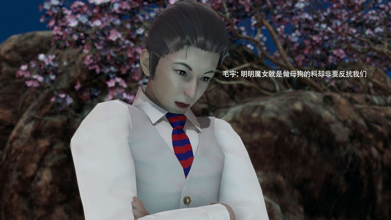 [3D]魔导世界第31話