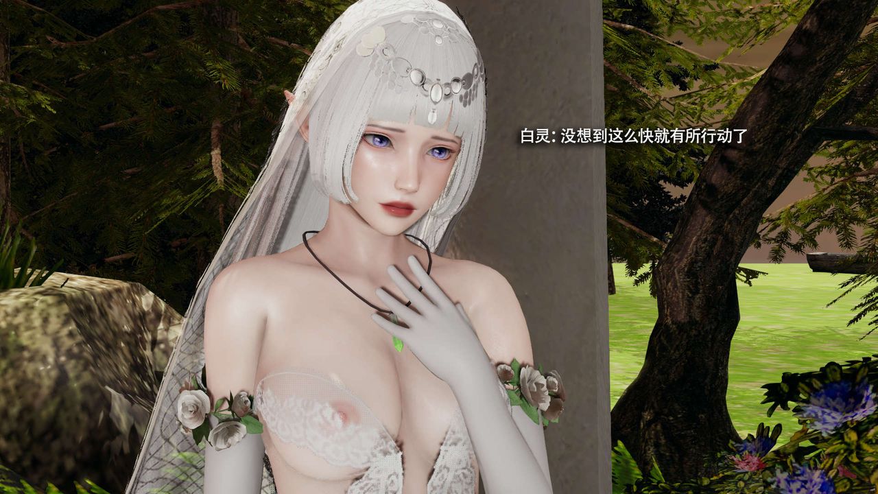 [3D]魔導世界第32話