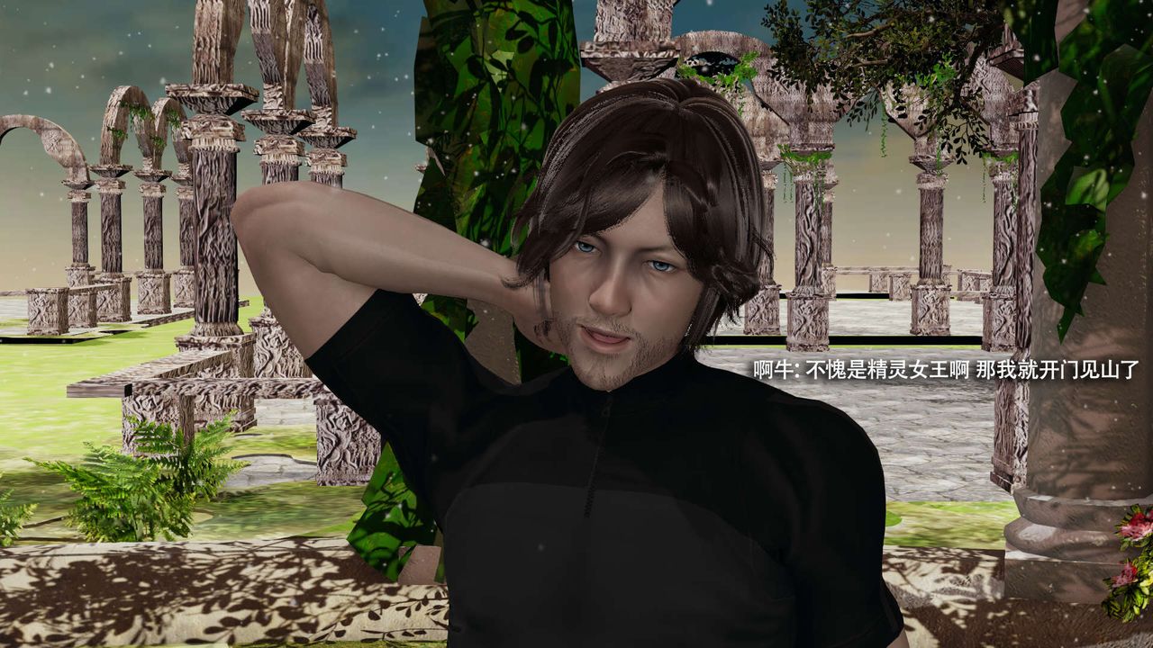 [3D]魔導世界第32話