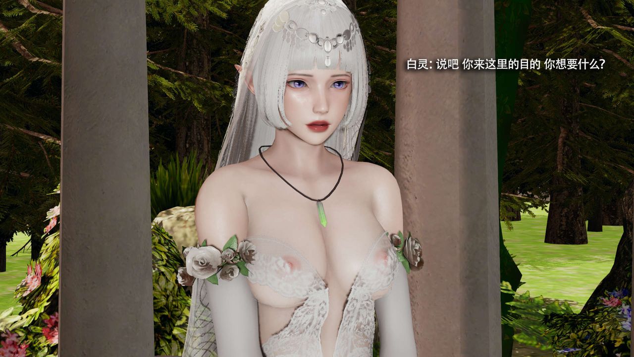 [3D]魔導世界第32話