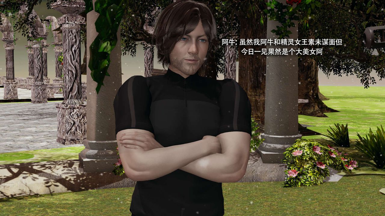 [3D]魔導世界第32話