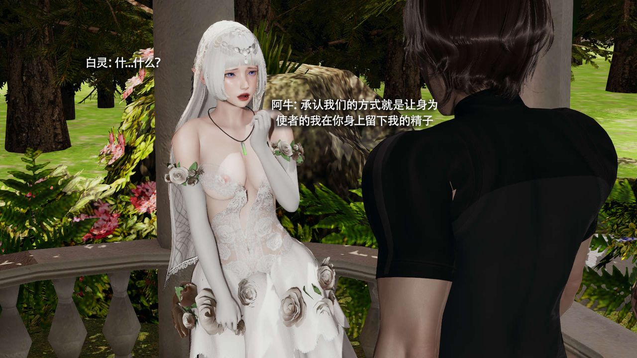 [3D]魔導世界第32話