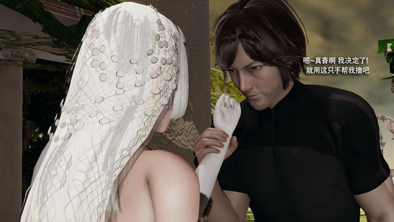 [3D]魔導世界第32話