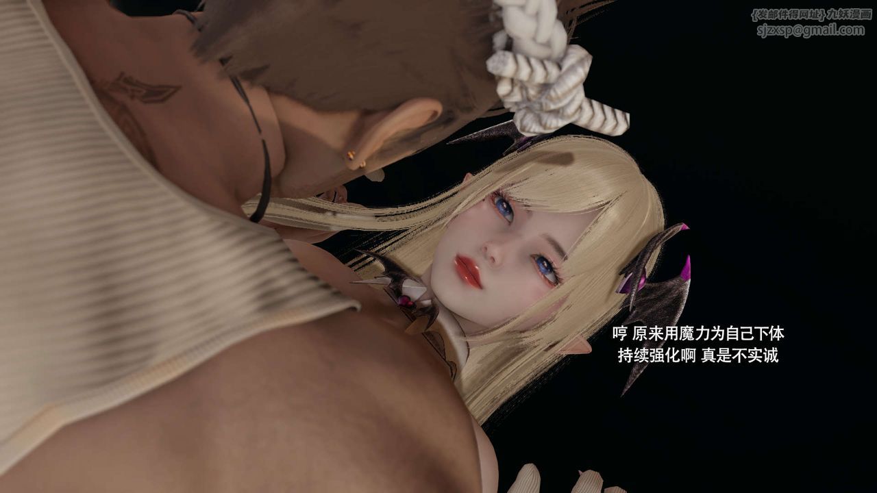 [3D]魔導世界第32話