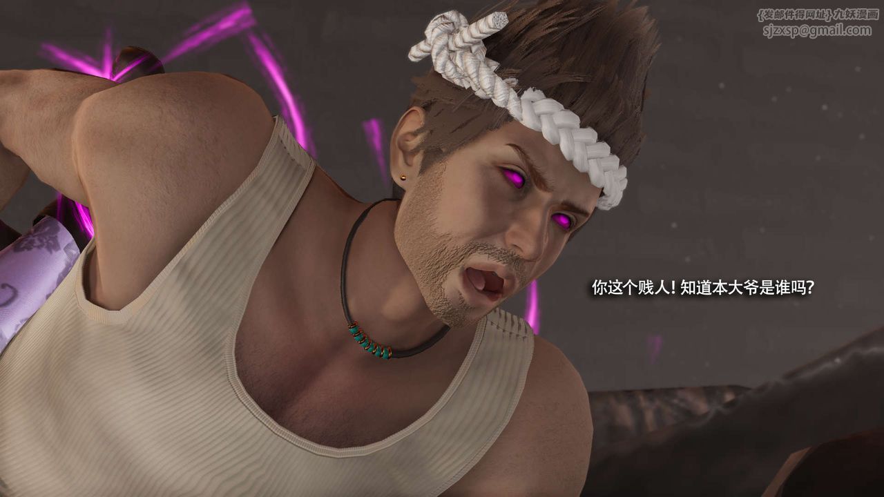 [3D]魔導世界第32話