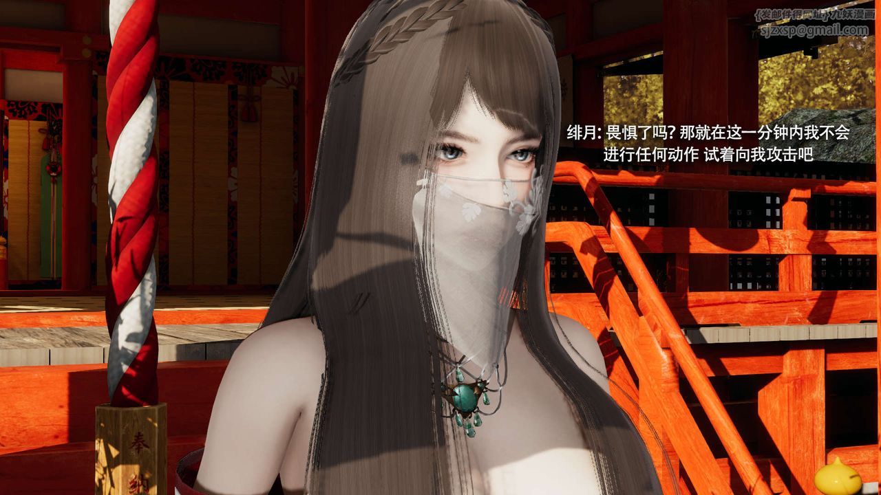 [3D]魔导世界第32話