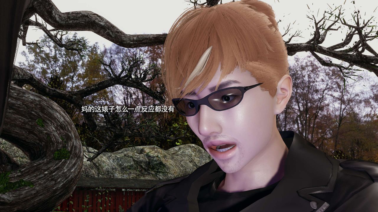 [3D]魔导世界第33話