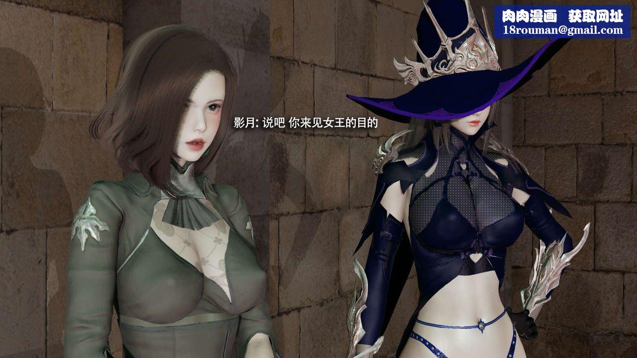 [3D]魔导世界第33話