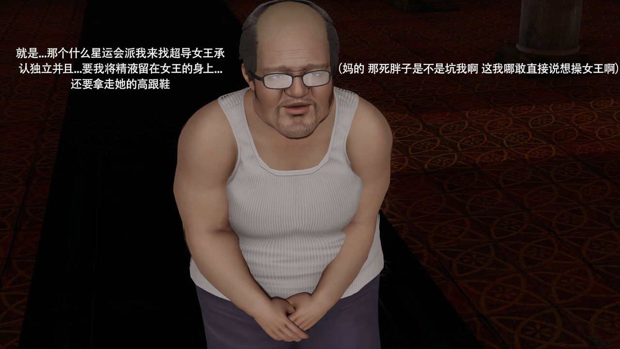 [3D]魔导世界第33話