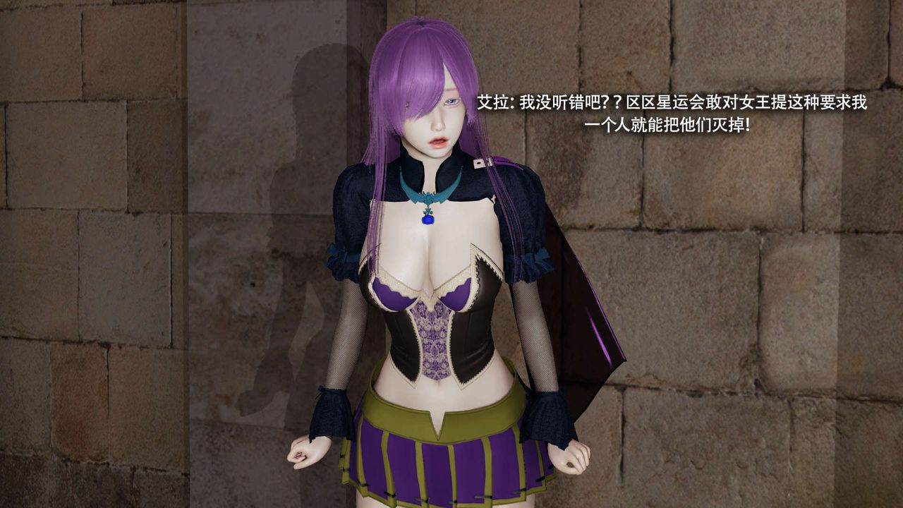 [3D]魔导世界第33話