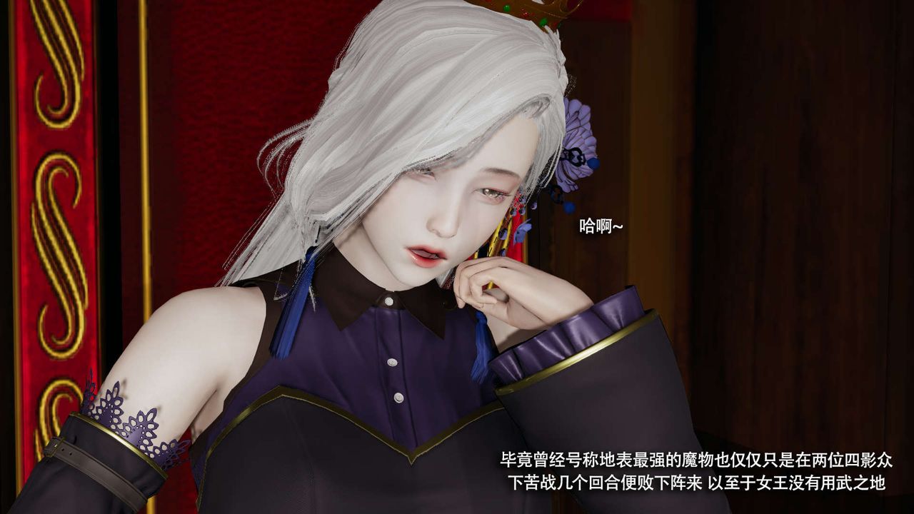 [3D]魔導世界第34話