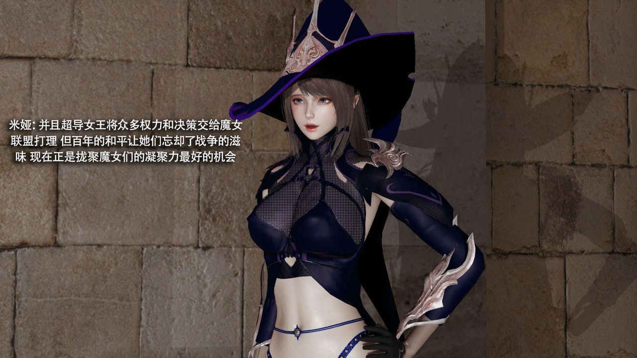 [3D]魔导世界第34話