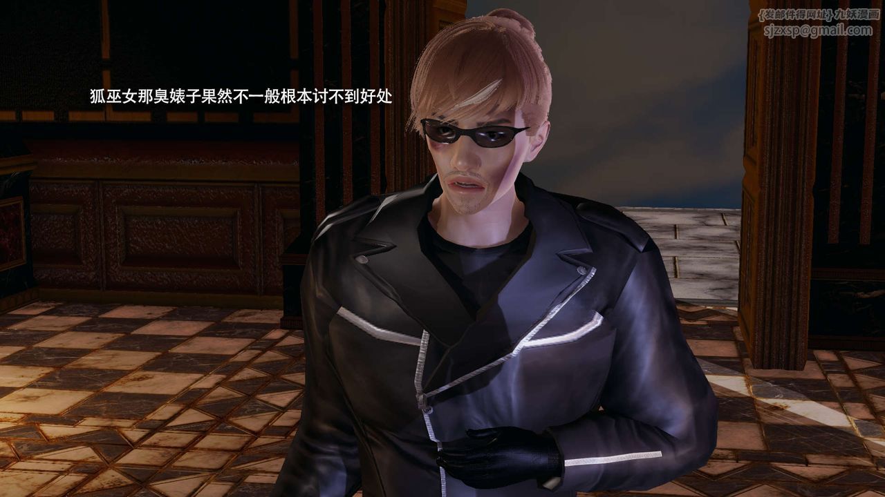 [3D]魔導世界第34話