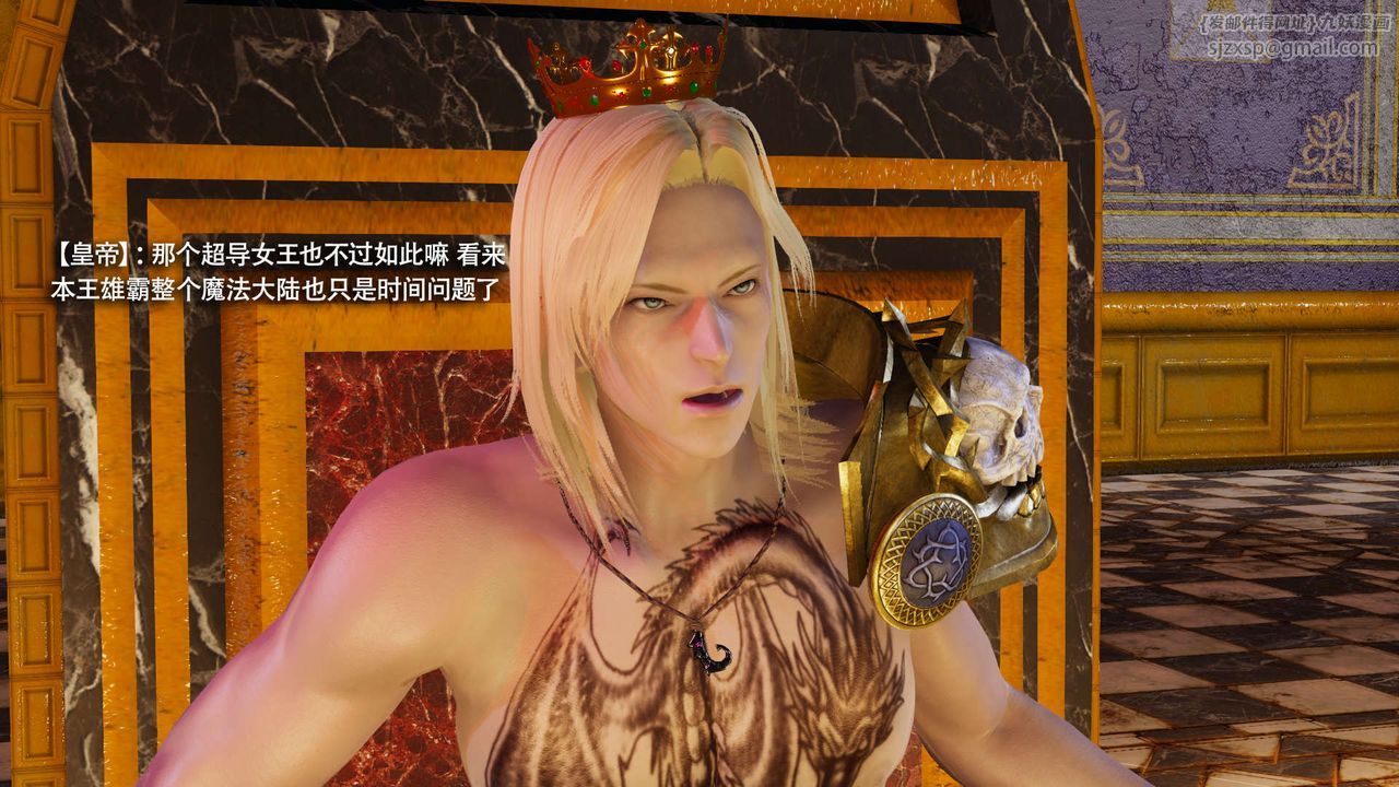 [3D]魔导世界第34話