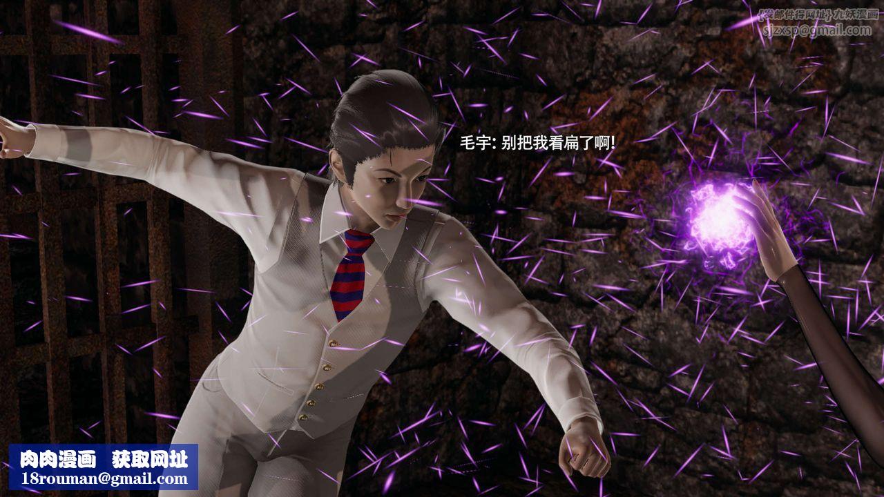 [3D]魔導世界第34話