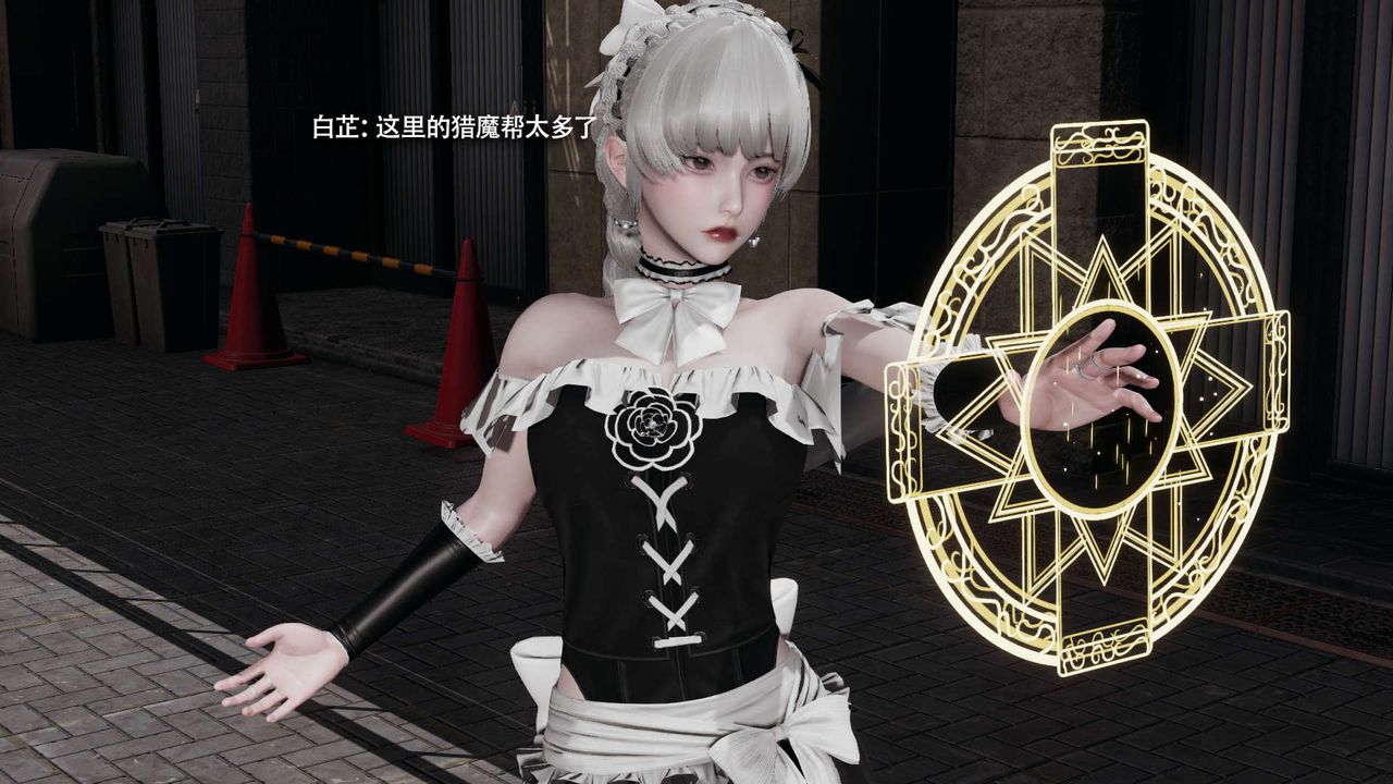 [3D]魔導世界第34話