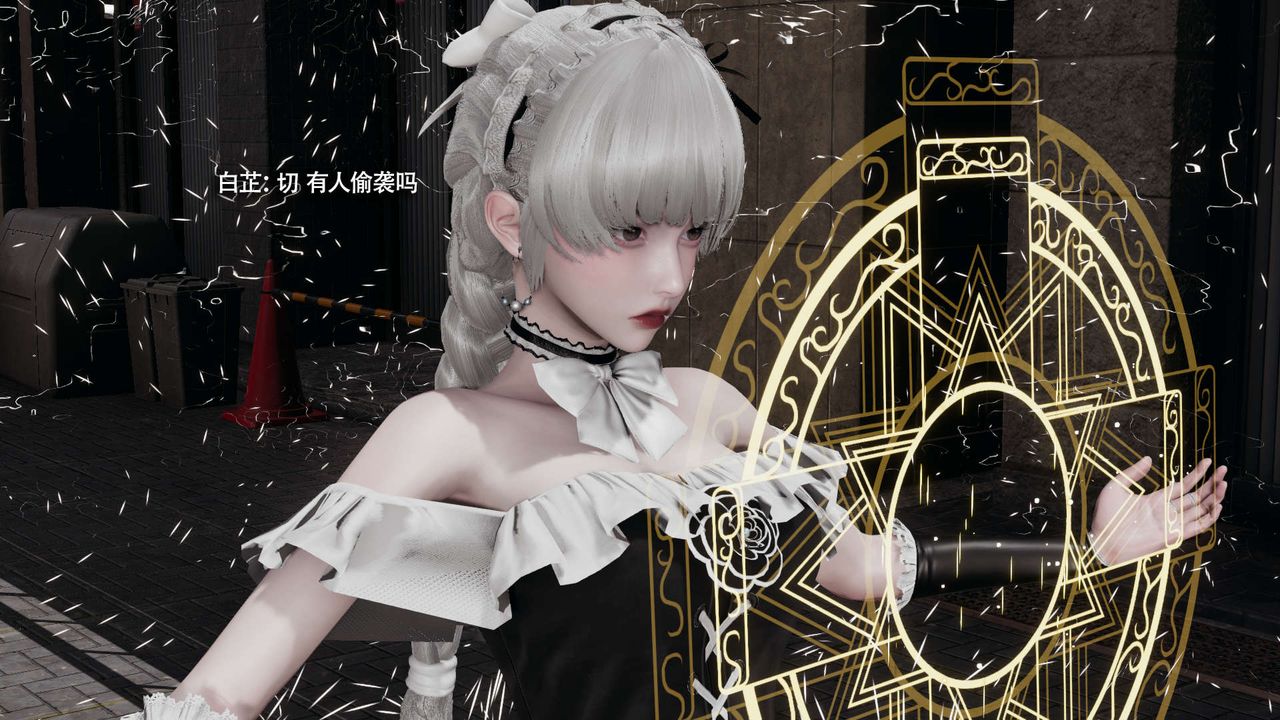 [3D]魔导世界第34話