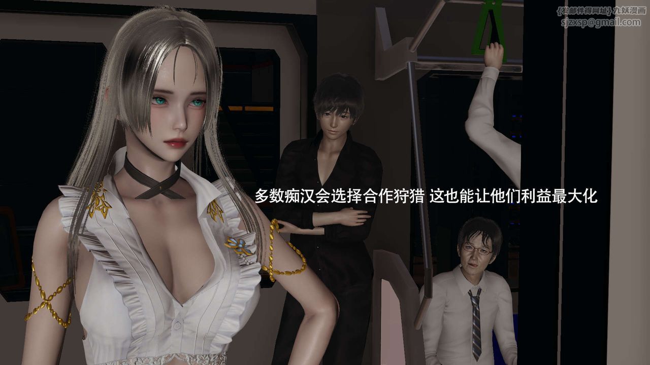 [3D]魔导世界番外-电车淫狼上篇[无码版]