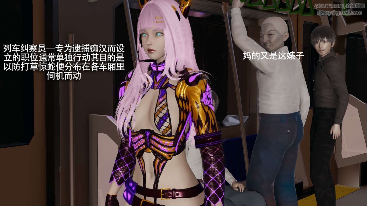 [3D]魔導世界番外-电车淫狼上篇[无码版]