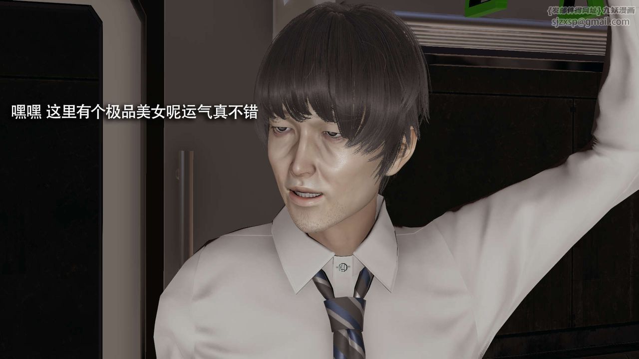 [3D]魔導世界番外-电车淫狼上篇[无码版]