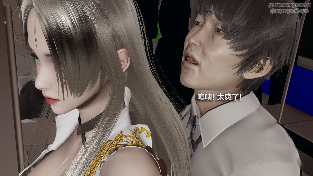 [3D]魔導世界番外-电车淫狼上篇[无码版]