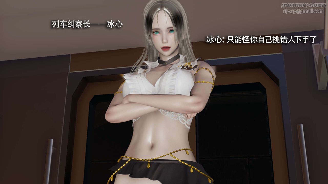 [3D]魔導世界番外-电车淫狼上篇[无码版]