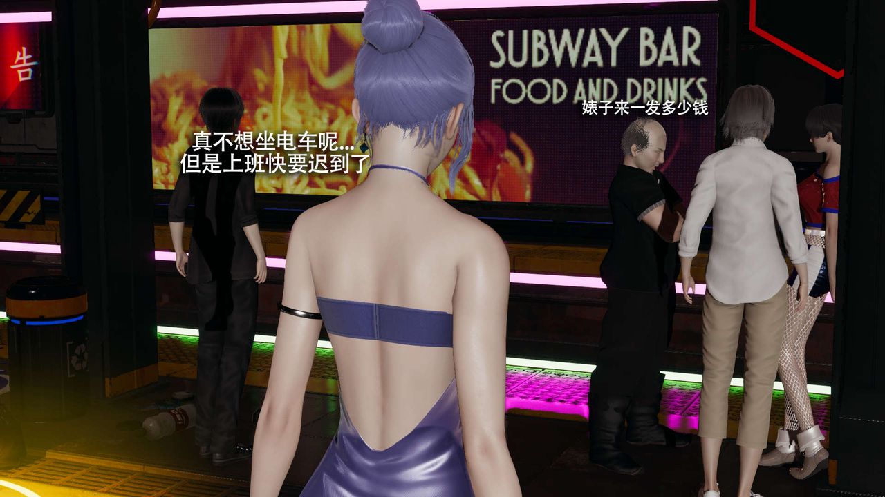 [3D]魔導世界番外-电车淫狼上篇[无码版]