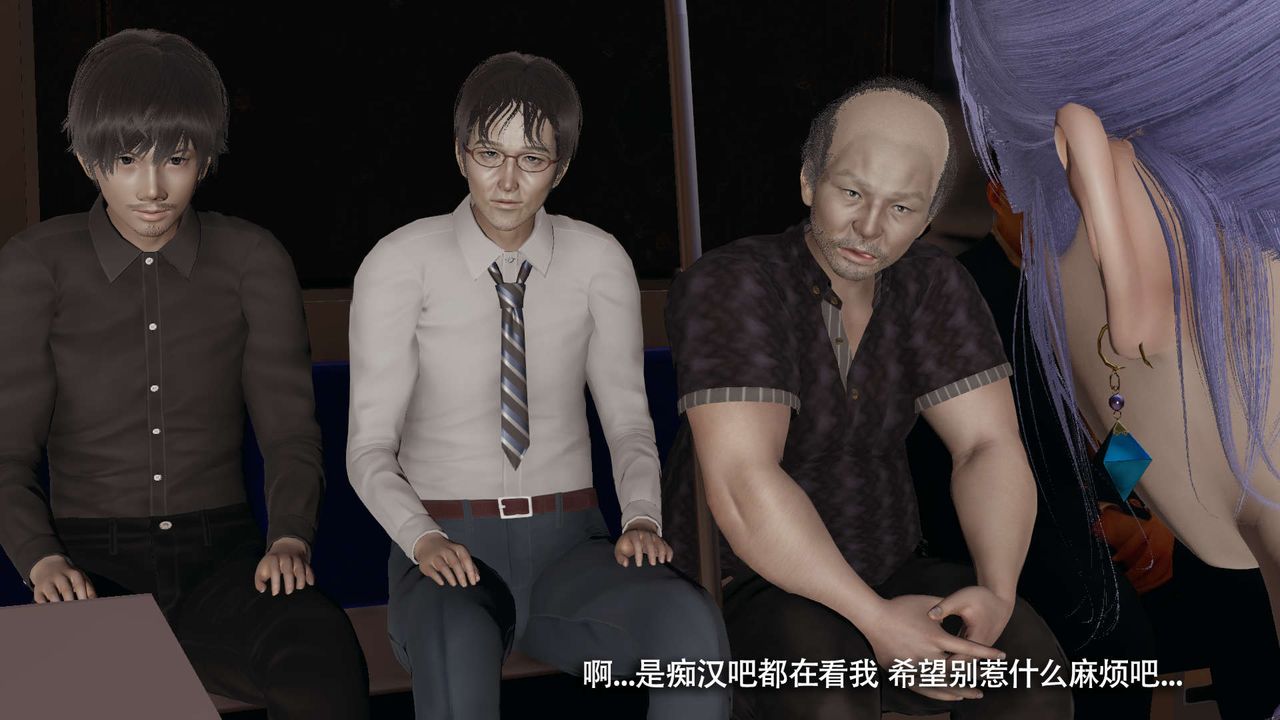 [3D]魔導世界番外-电车淫狼上篇[无码版]