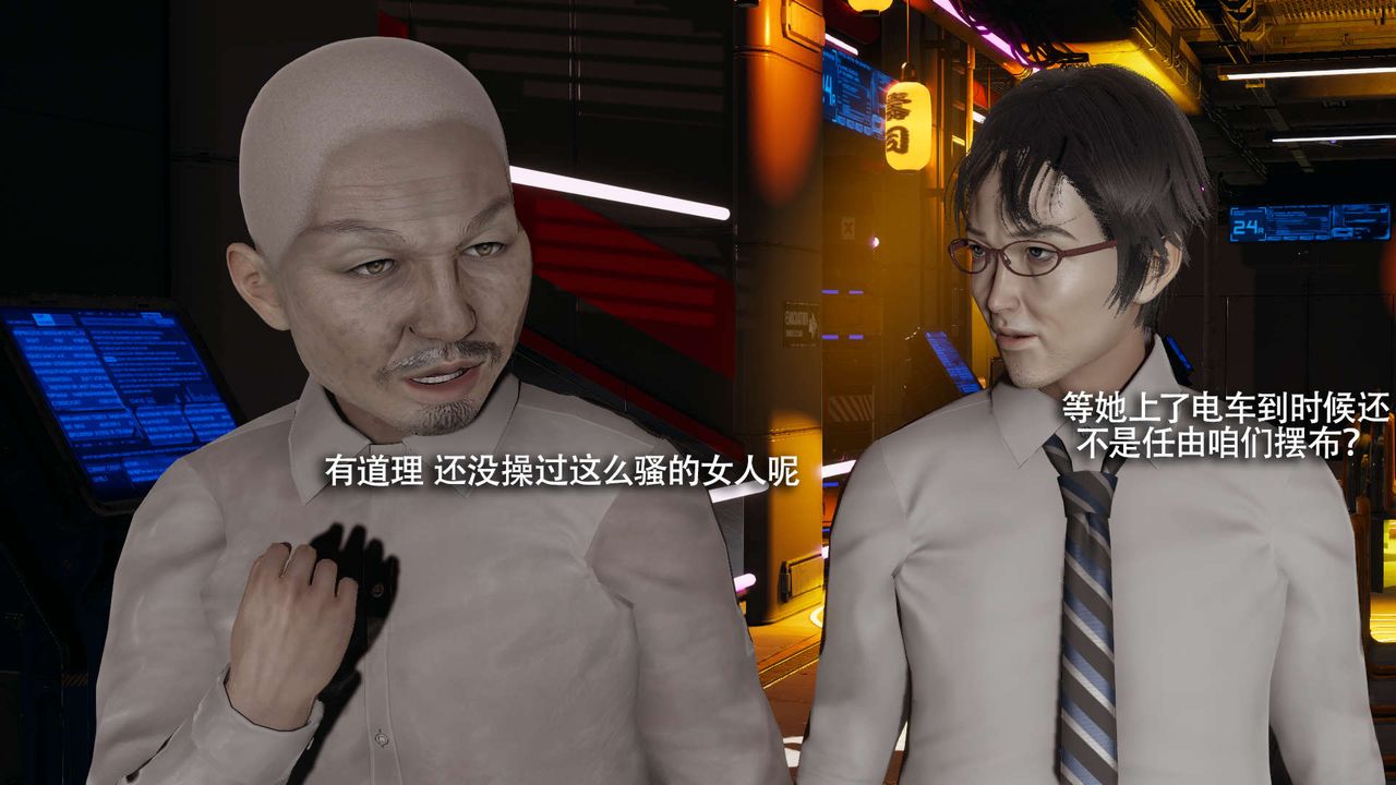 [3D]魔导世界番外-电车淫狼上篇[无码版]