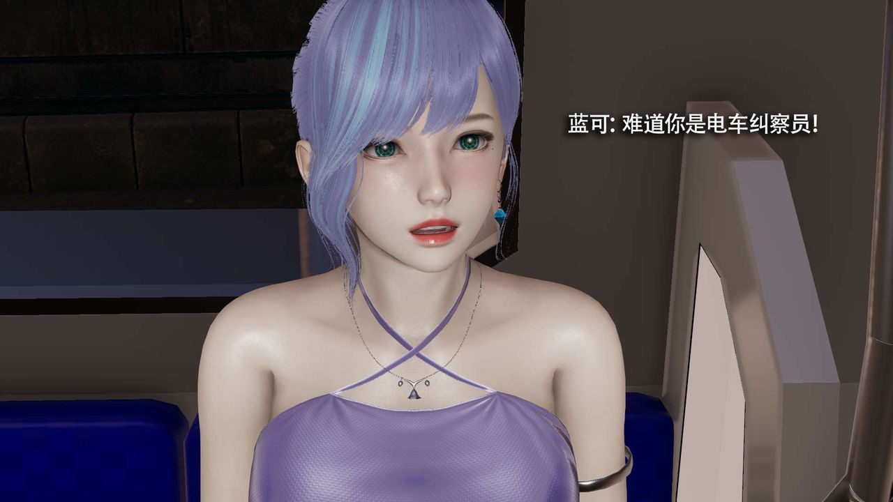 [3D]魔導世界番外-电车淫狼上篇[无码版]