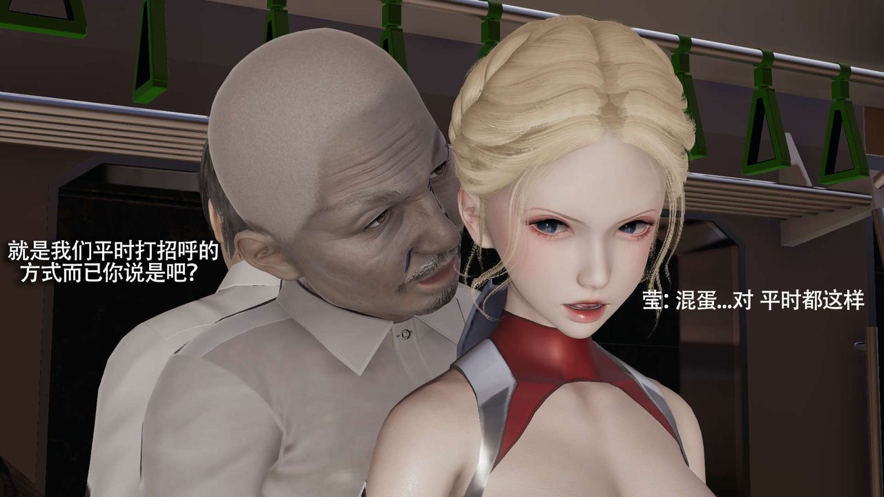 [3D]魔導世界番外-电车淫狼上篇[无码版]