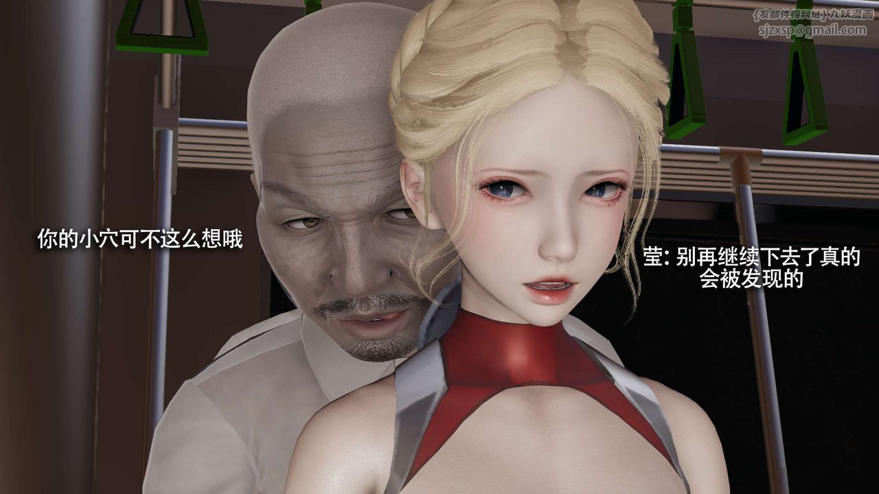 [3D]魔导世界番外-电车淫狼上篇[无码版]