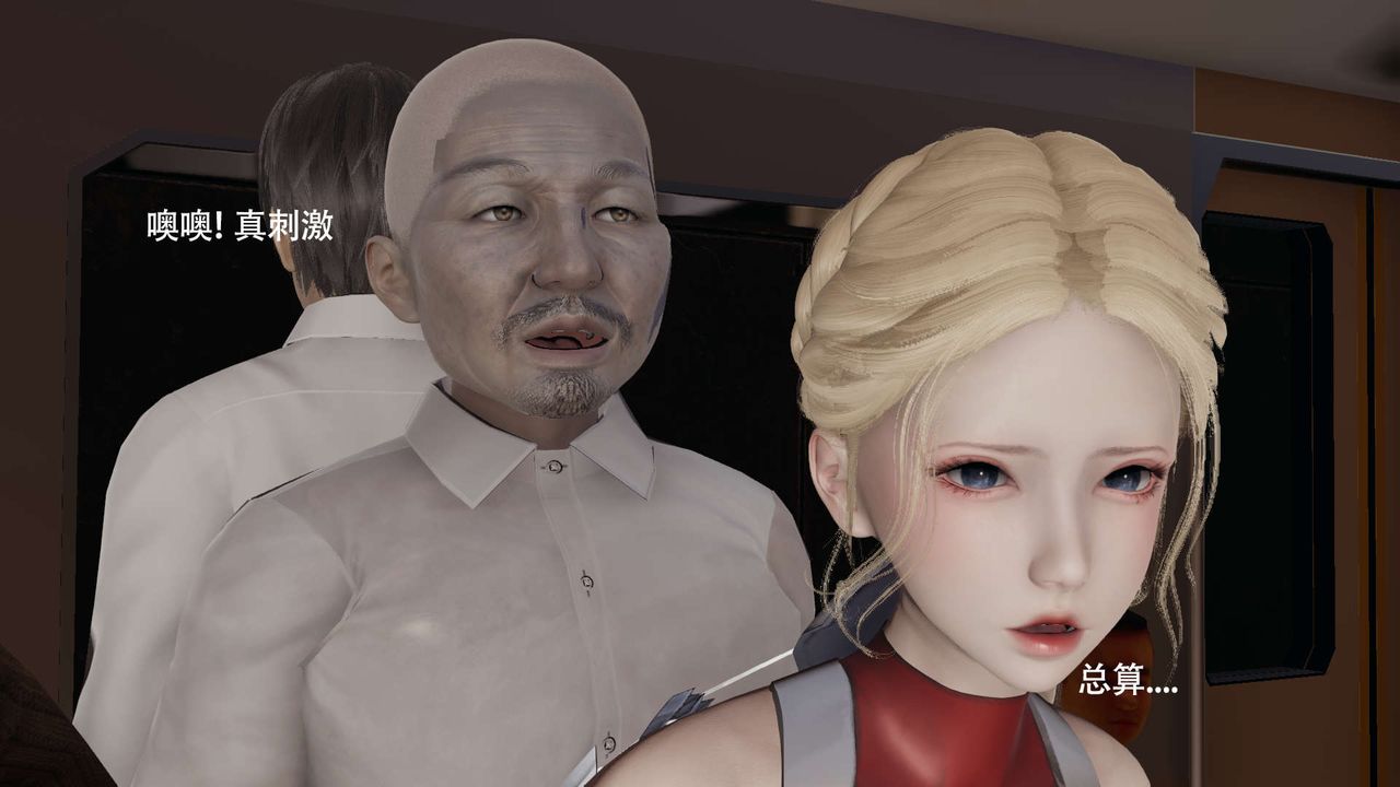 [3D]魔導世界番外-电车淫狼上篇[无码版]