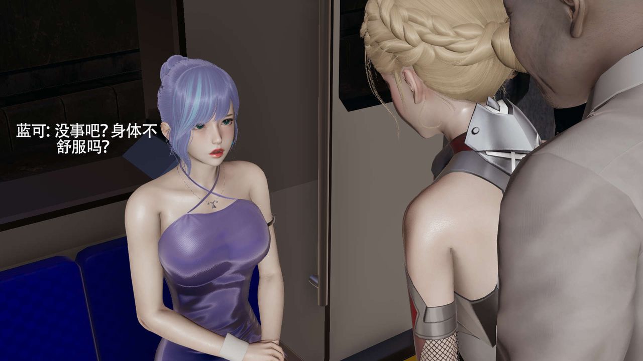 [3D]魔导世界番外-电车淫狼上篇[无码版]