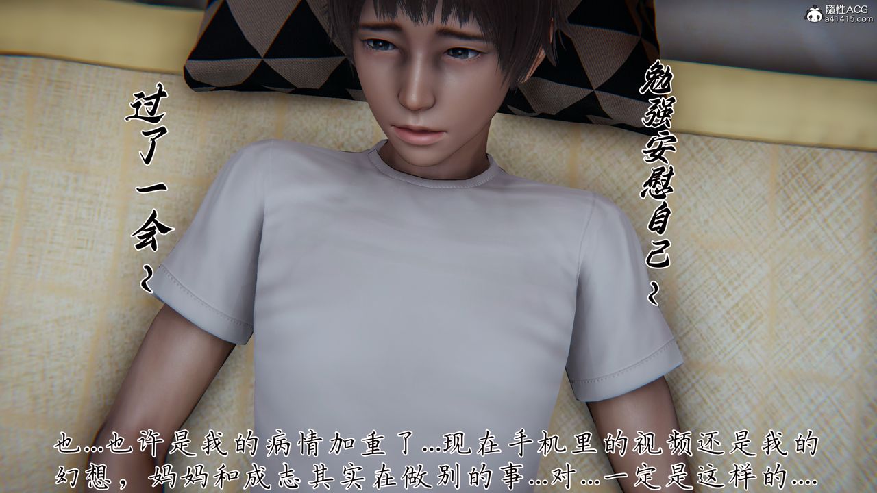 [3D]媽媽成了家裏保姆兒媳婦第22話