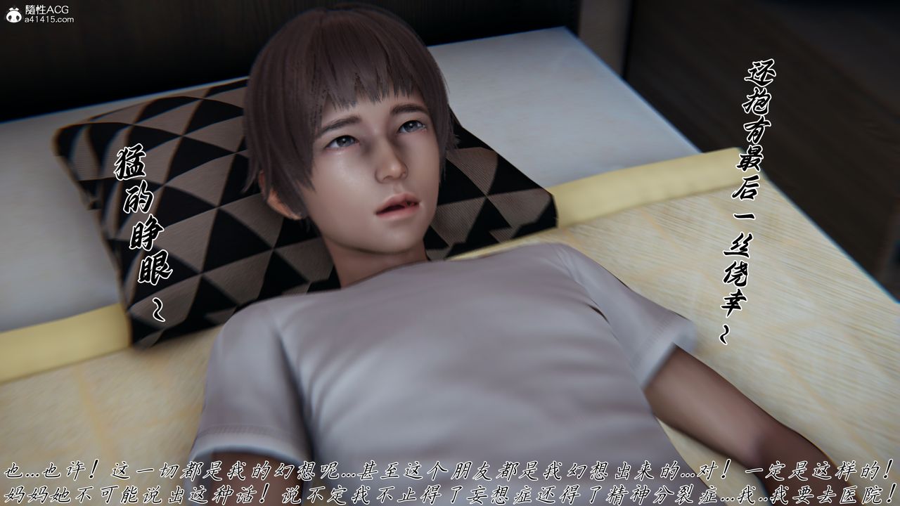 [3D]媽媽成了家裏保姆兒媳婦第22話