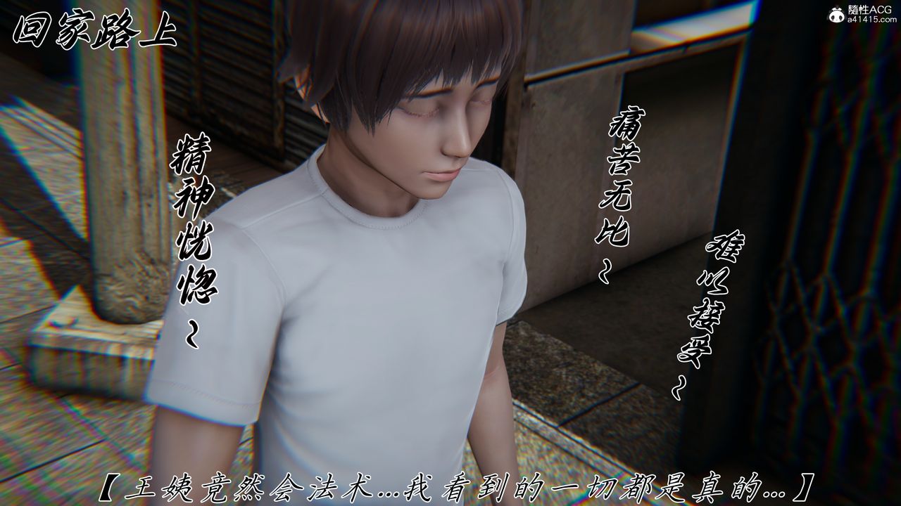 [3D]媽媽成了家裏保姆兒媳婦第22話