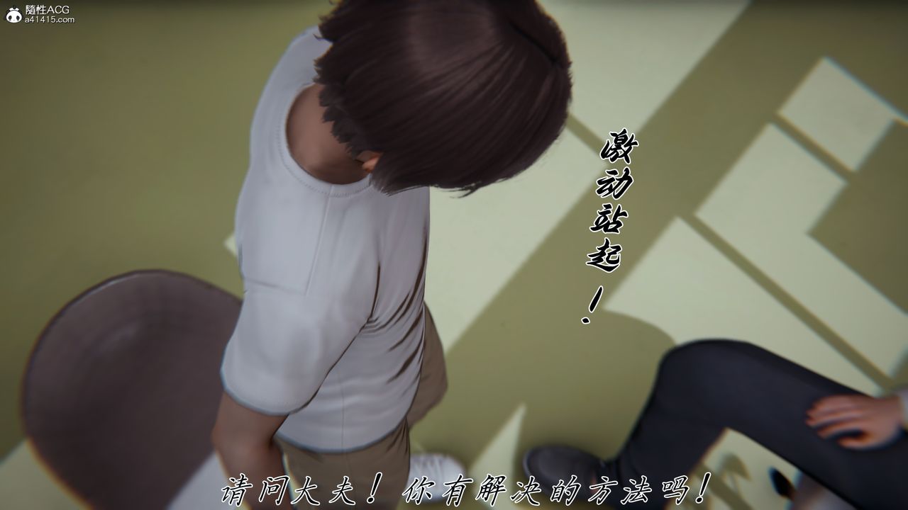 [3D]媽媽成了家裏保姆兒媳婦第22話